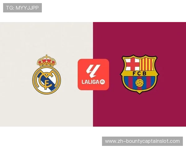 西甲国家德比或决定冠军归属，巴萨皇马1分差拉锯